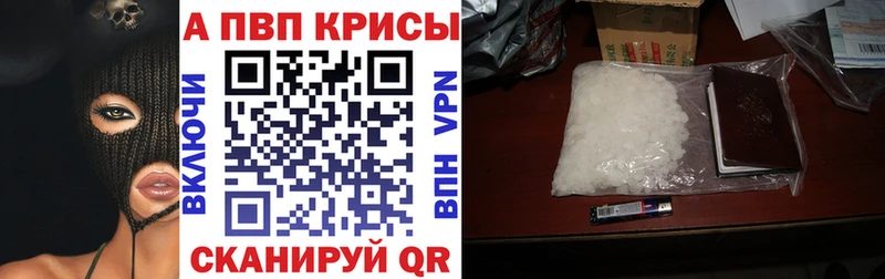 мега зеркало наркота Шадринск Alfa_PVP кристаллы