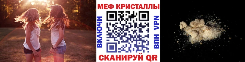 МЕФ VHQ  Шадринск 