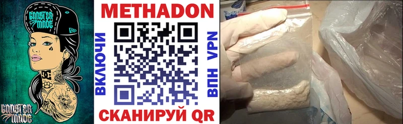 MEGA ССЫЛКА  Шадринск  Метадон VHQ 